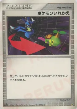 Switch 「ENTRY_PACK_08 No. 039」「JP」